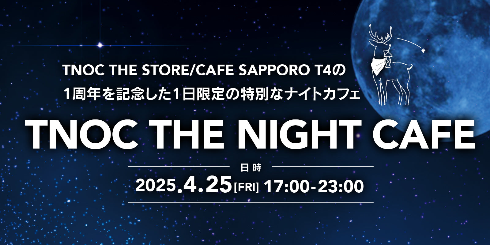 TNOC THE STORE/CAFE SAPPORO T4の1周年を記念した特別な夜の1日「TNOC THE NIGHT CAFE」を4月25日（金）開催！