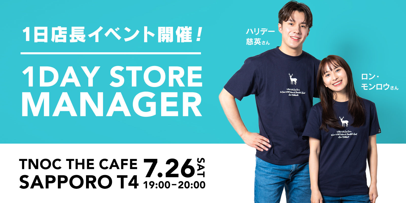 TNOC hokkaido公式アンバサダーロン・モンロウさんとハリデー慈英さんがTNOC THE CAFE SAPPORO T4でお出迎え！