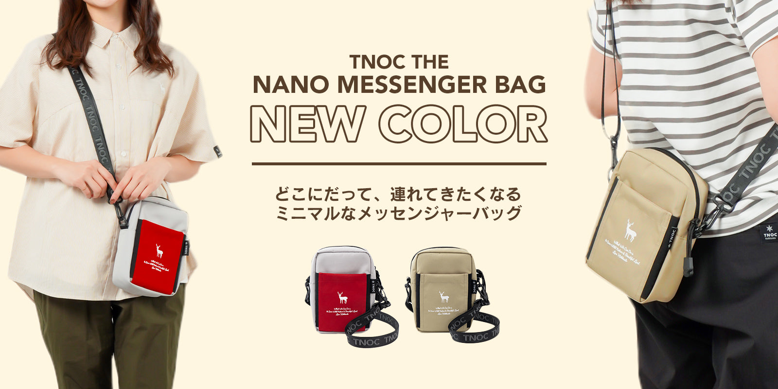 どこにだって、連れていきたくなるミニマルなメッセンジャーバッグ「TNOC THE NANO MESSENGER BAG」に本日新色が登場 ！