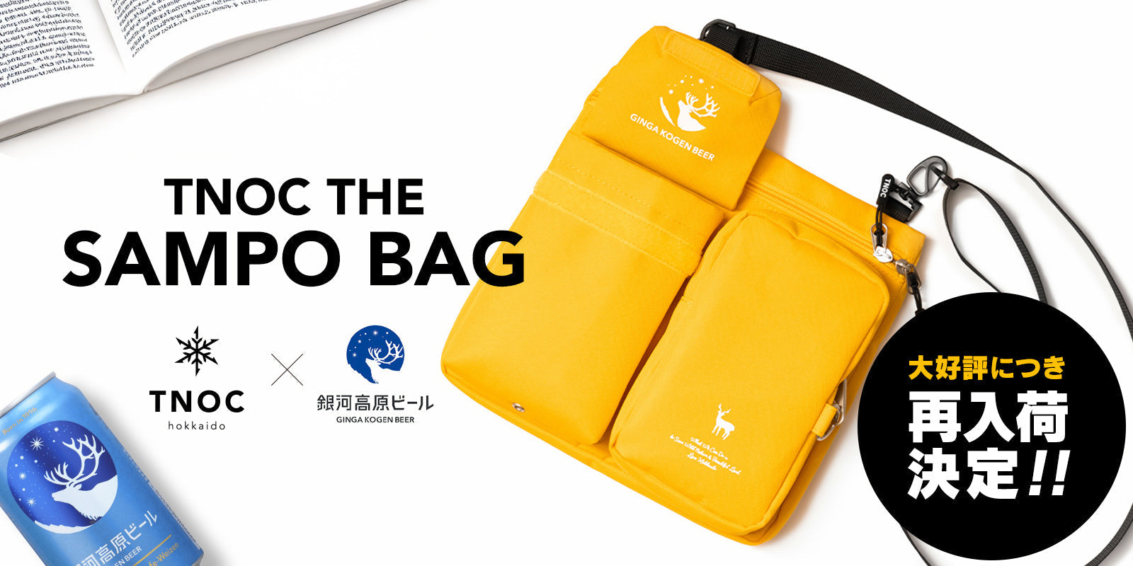 大好評につき再入荷決定！】 「TNOC THE SAMPO BAG」が本日より予約