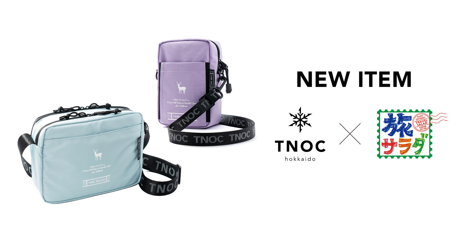 旅サラダ×TNOC hokkaidoコラボシリーズから、日常のちょっとしたお出かけにぴったりの2つのメッセンジャーバッグが新登場。