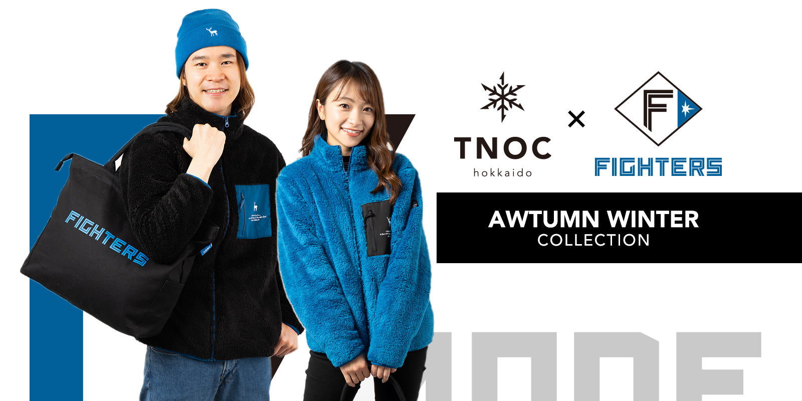 北海道日本ハムファイターズのコラボレーベル「F/MODE」に秋冬