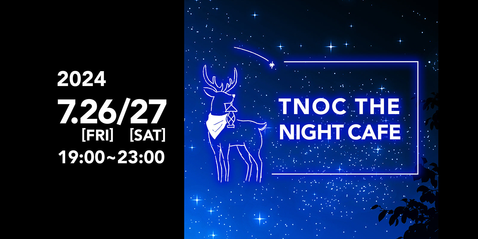 TNOC THE NIGHT CAFE 開催！