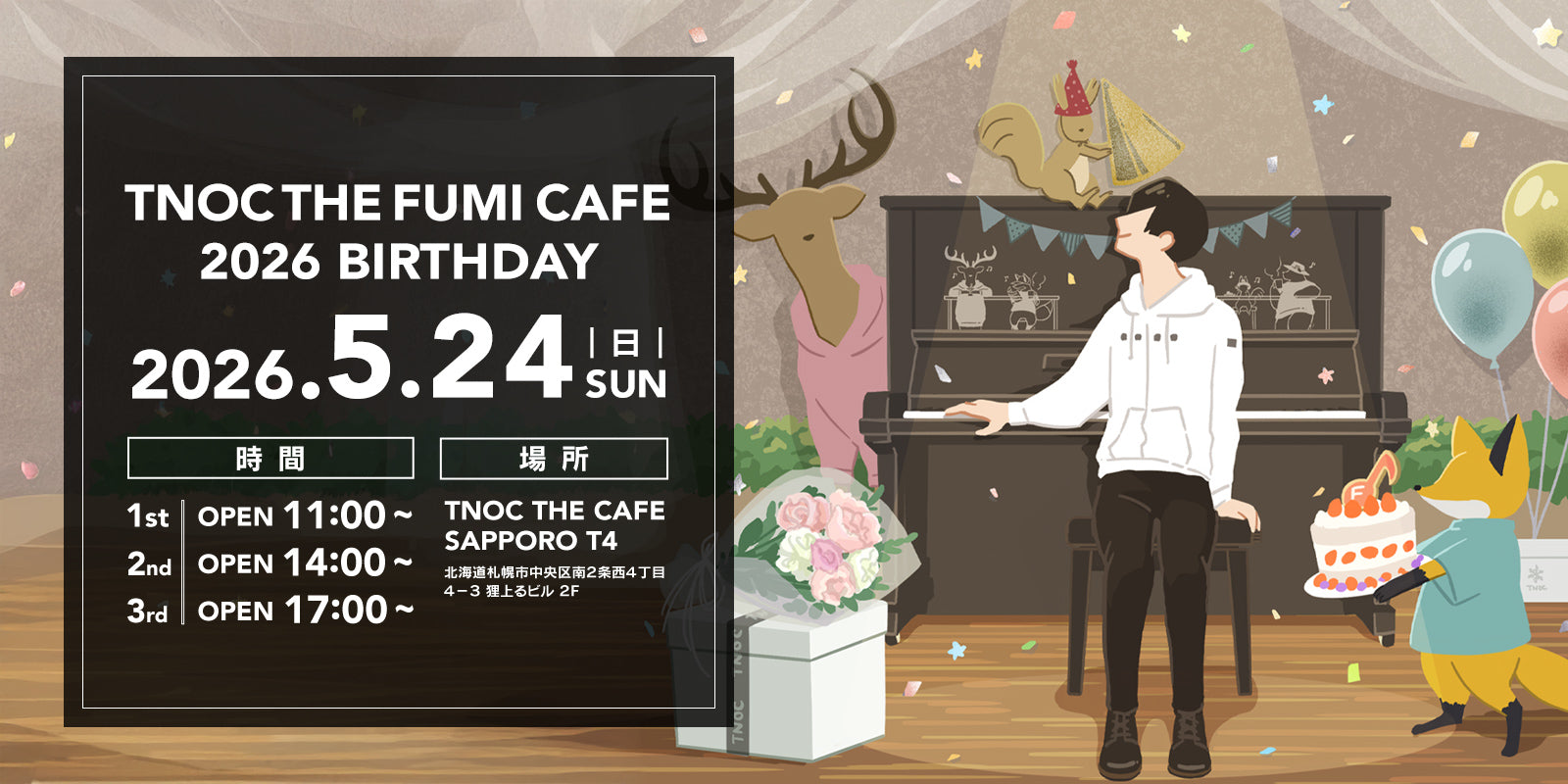 TNOC THE FUMI CAFE 2026 BIRTHDAY 開催