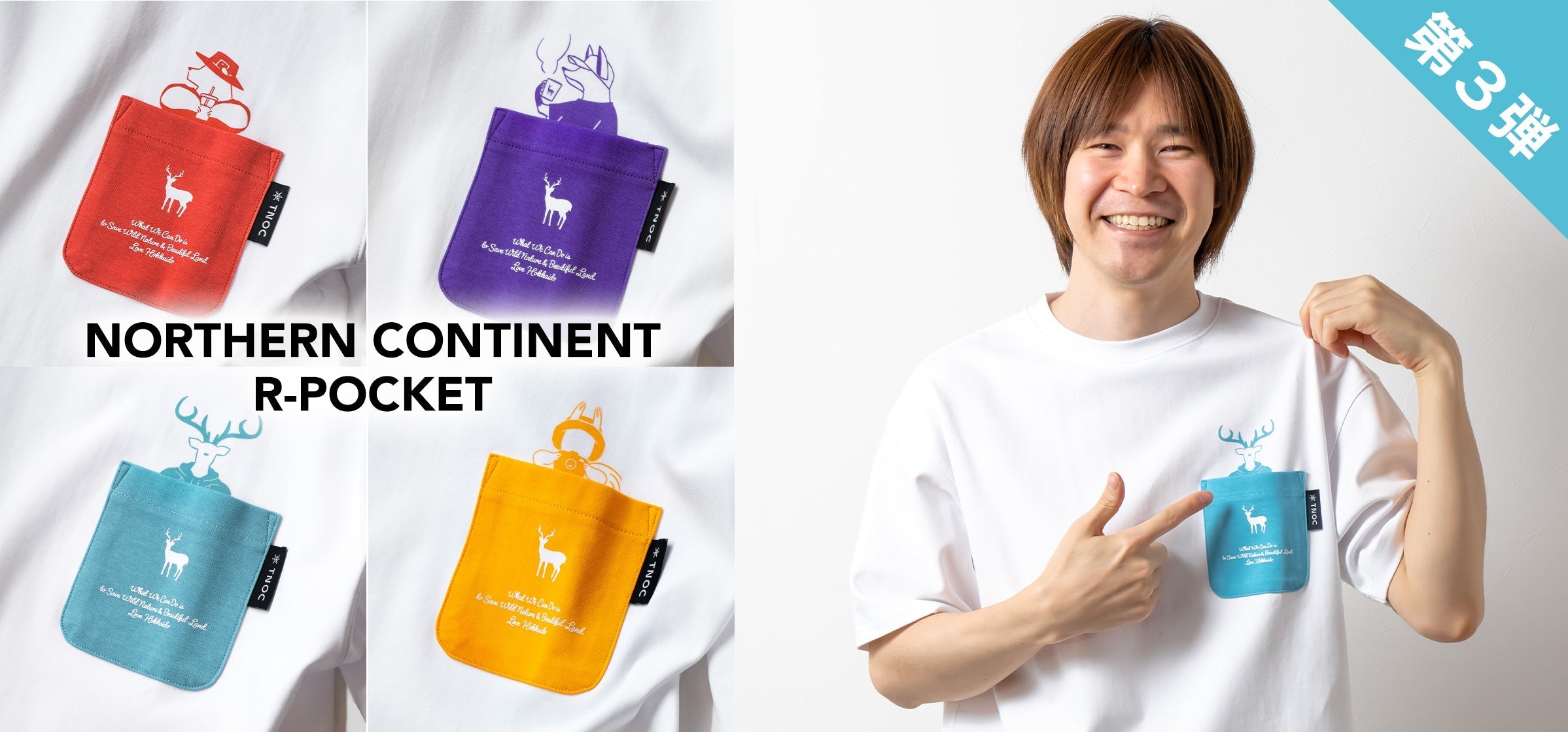 TEE PONTE2025第三弾登場！