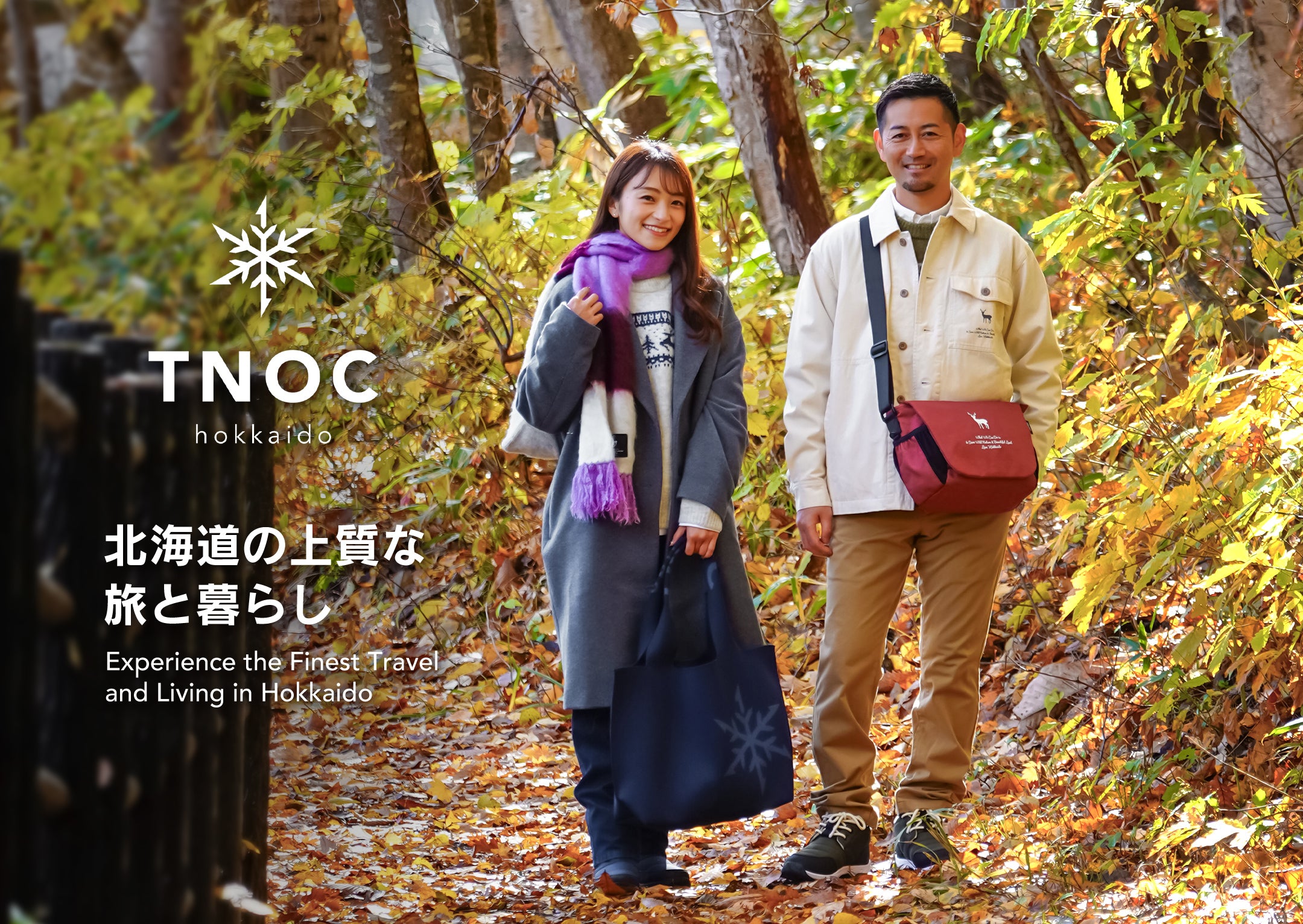TNOC hokkaido | 北海道ライフスタイルブランド