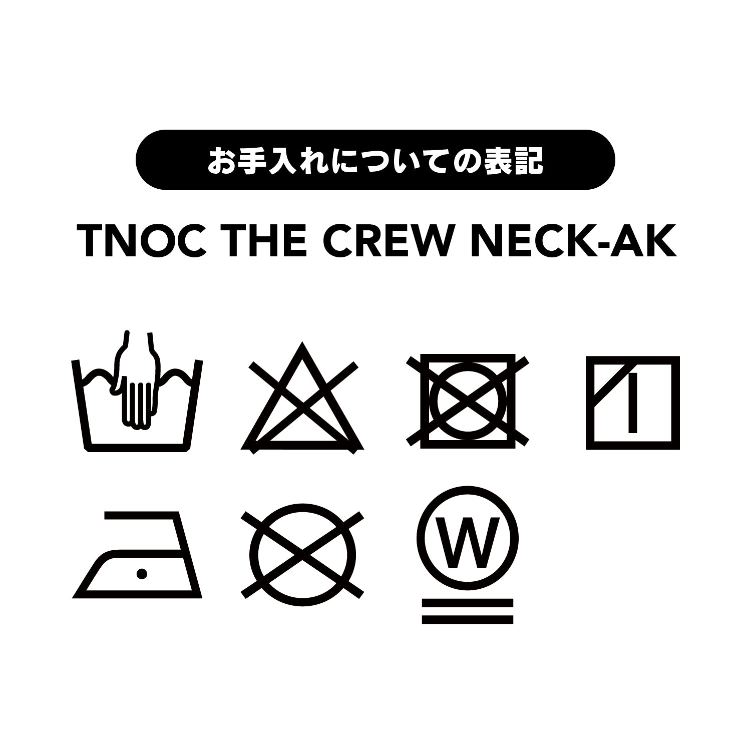 TNOC THE CREW NECK-AK / EZOSIKA