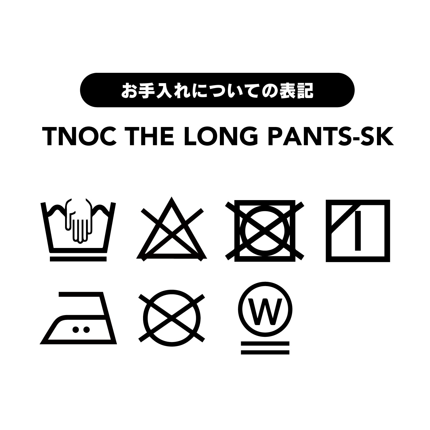 TNOC THE LONG PANTS-SK