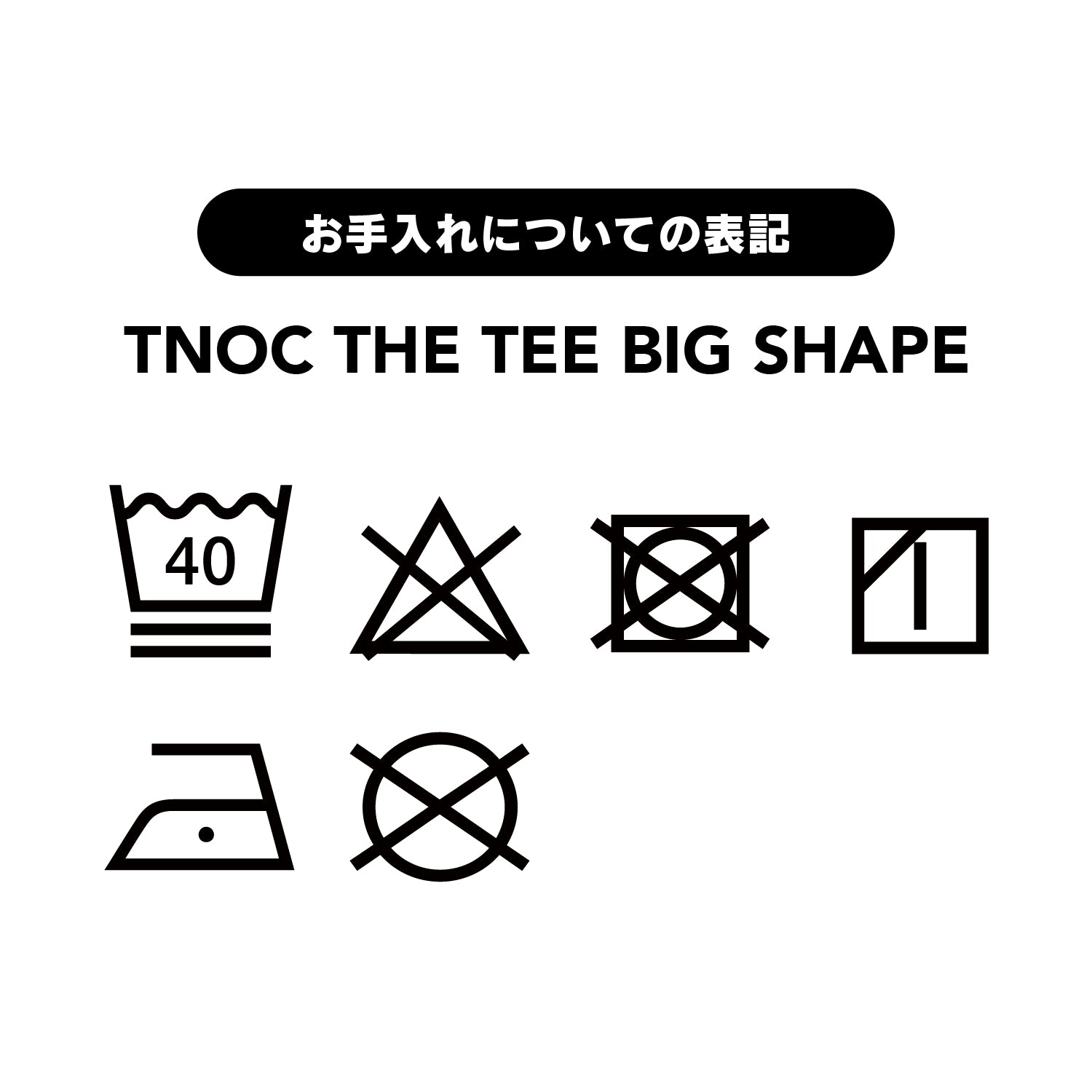 TNOC THE TEE BIG SHAPE / yuk retar