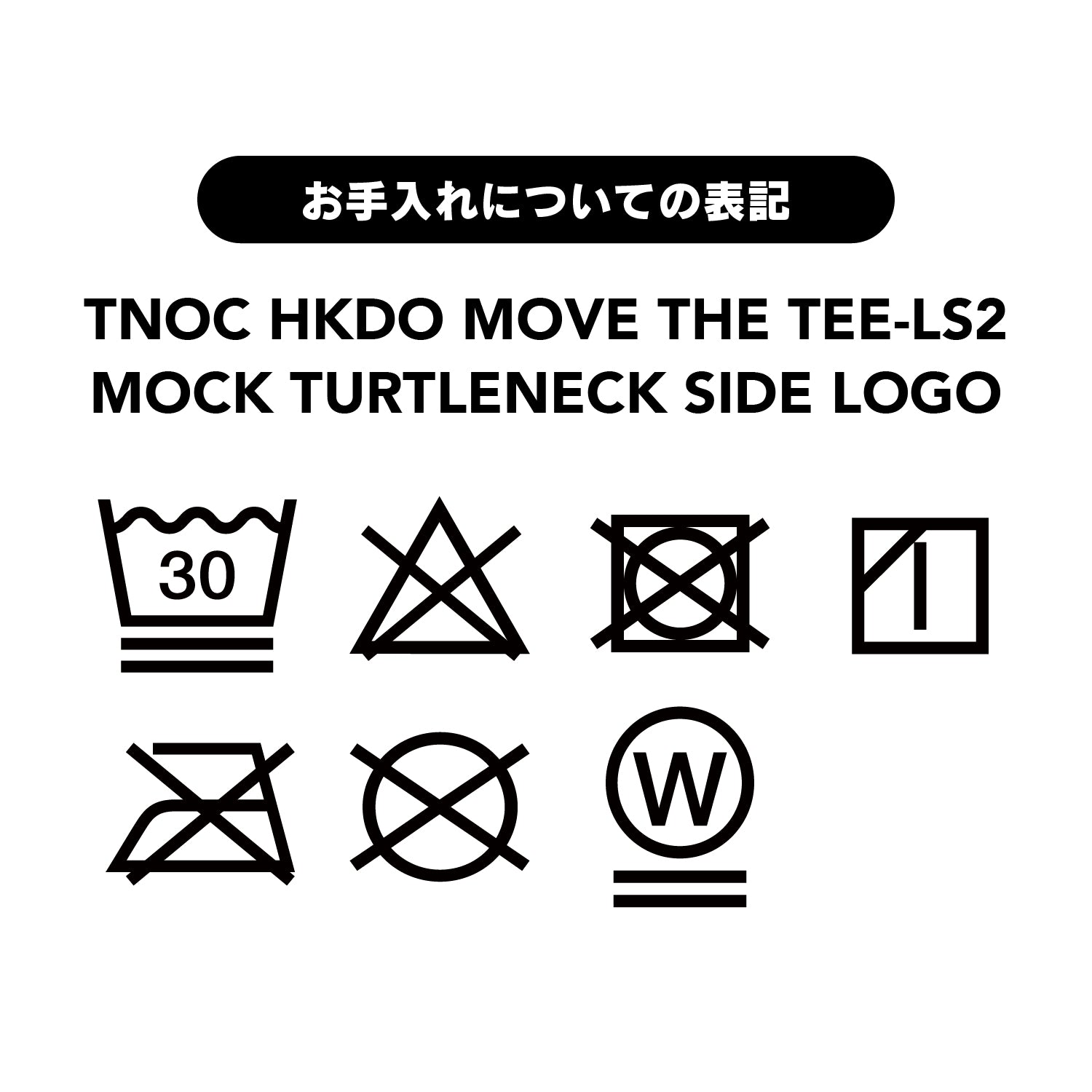 TNOC HKDO MOVE THE TEE-LS2 MOCK TURTLENECK SIDE LOGO
