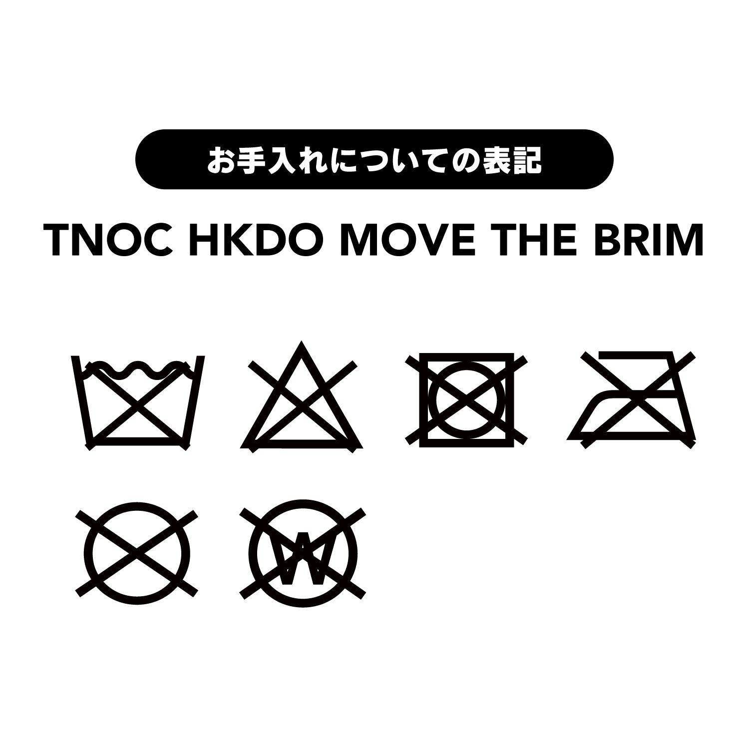 TNOC HKDO MOVE THE BRIM