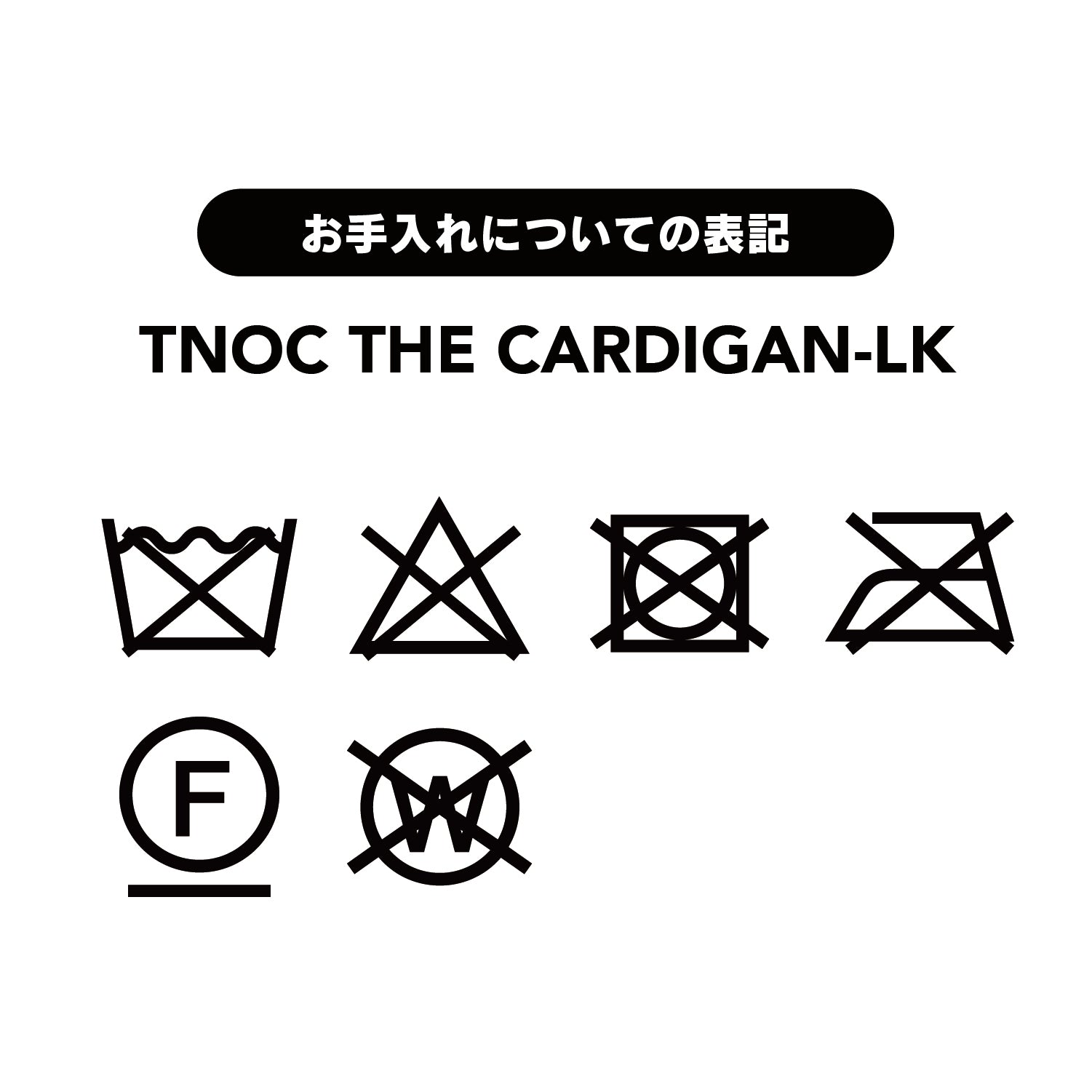 TNOC THE CARDIGAN-LK