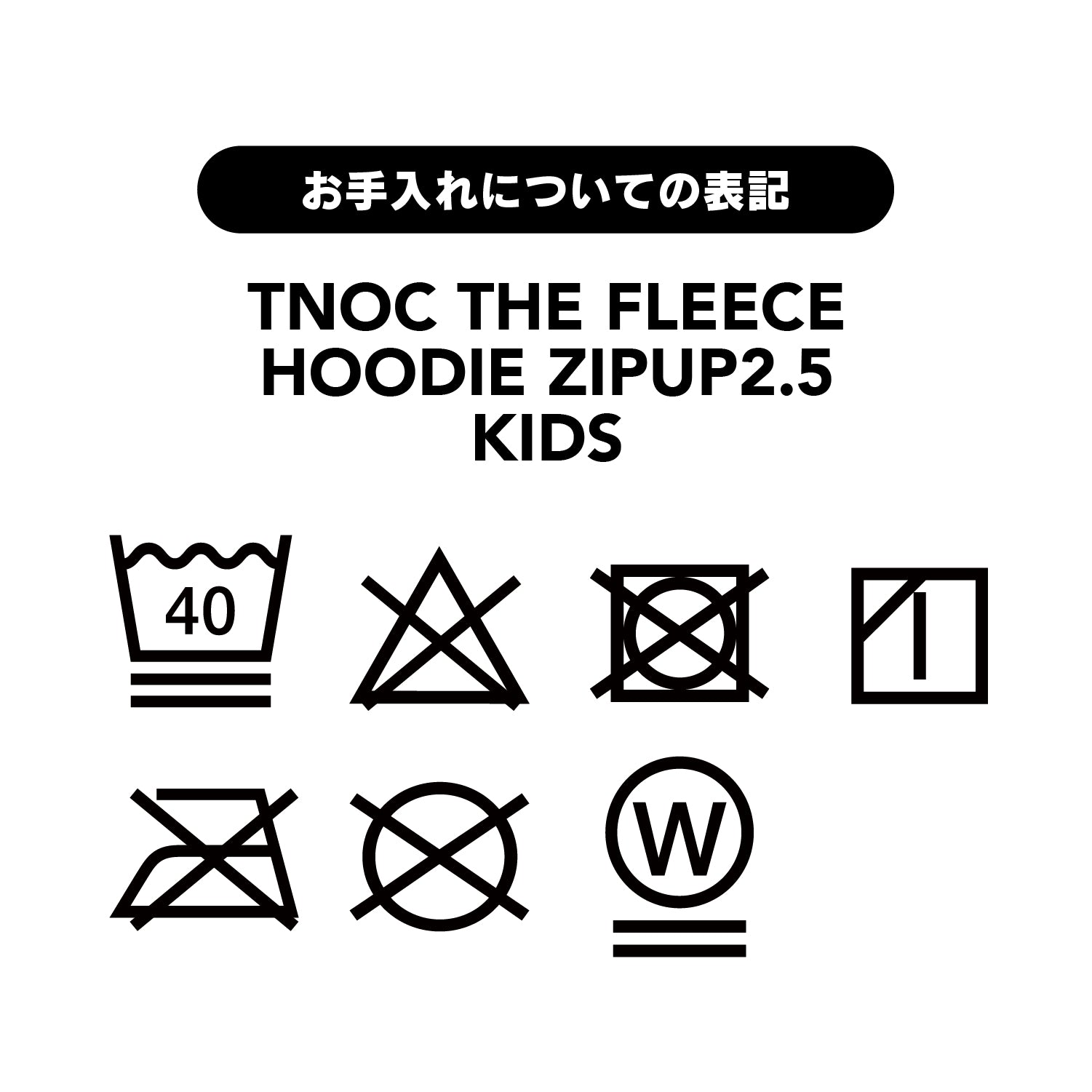 TNOC THE FLEECE HOODIE ZIPUP2.5 KIDS