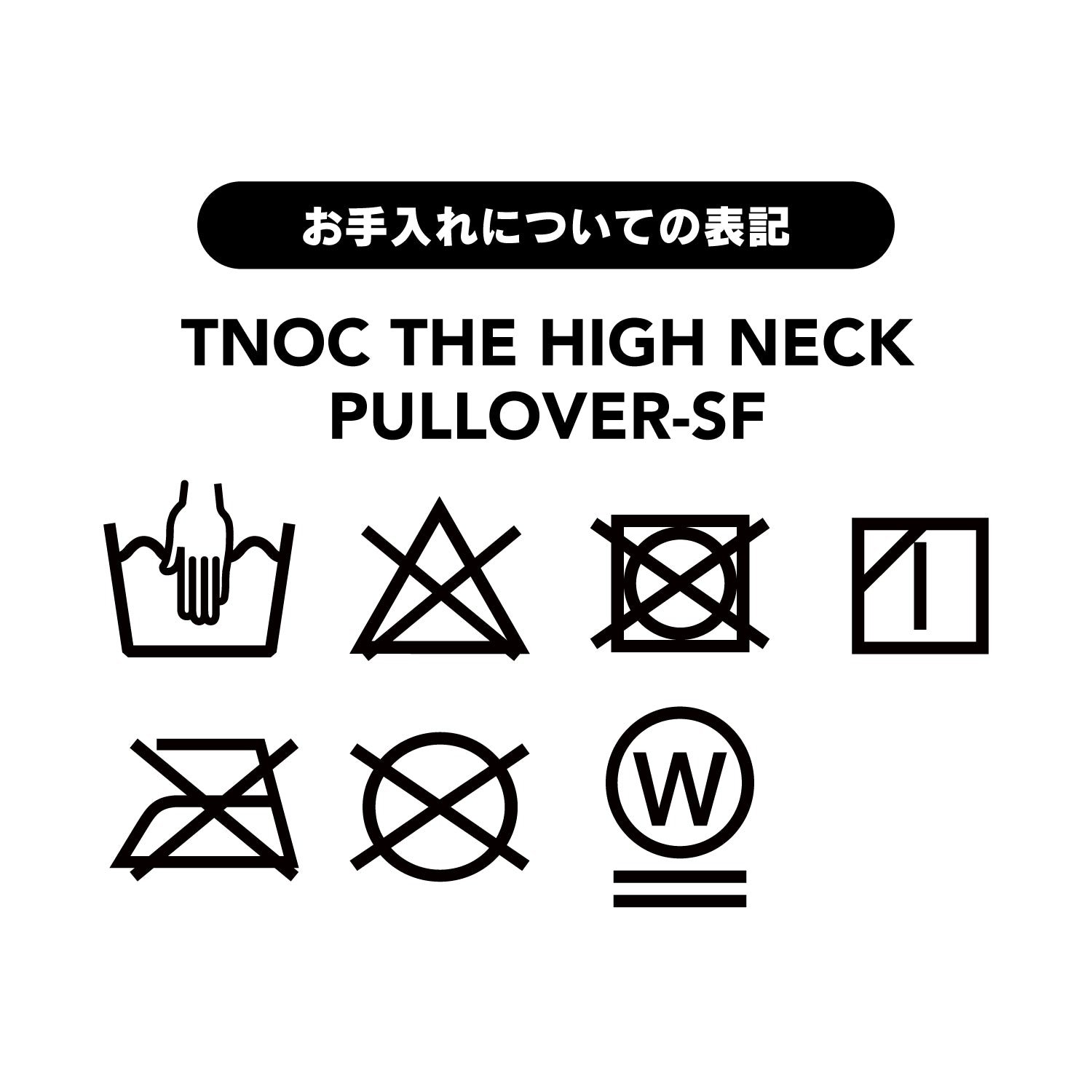 TNOC THE HIGH NECK PULLOVER-SF