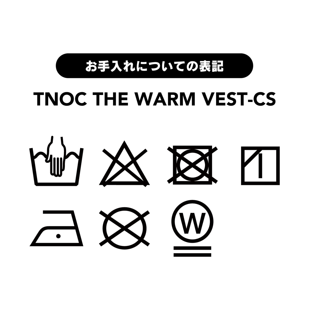 TNOC THE WARM VEST-CS