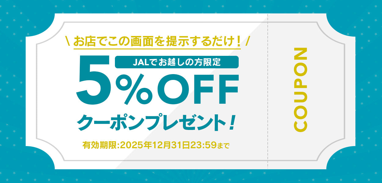 JAL COUPON