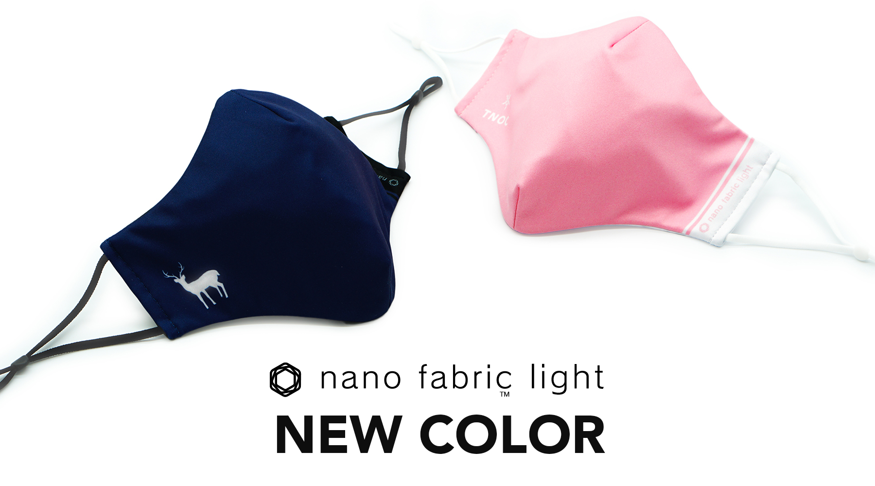 TNOC NANO FABRIC MASK LIGHT ナノファブリック™マスクライトに新色が登場！